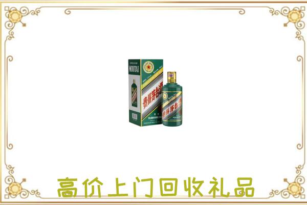 如皋市附近回收生肖茅台酒