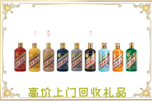 如皋市附近回收茅台纪念酒