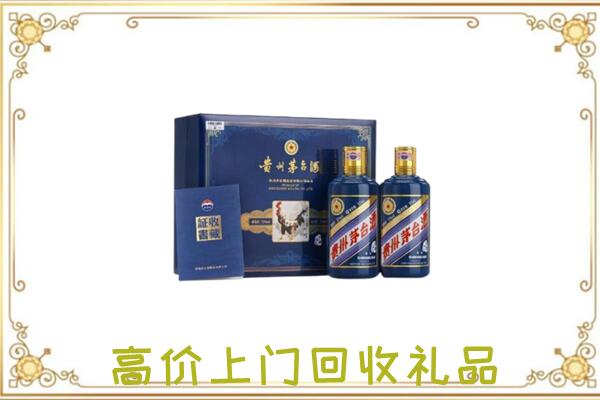 如皋市附近回收茅台酒礼盒