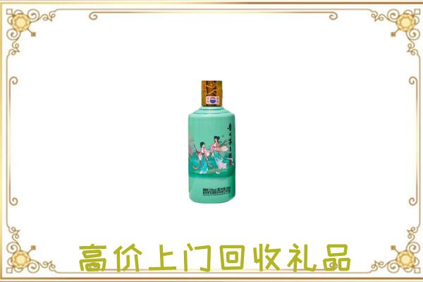 如皋市附近回收24节气茅台酒