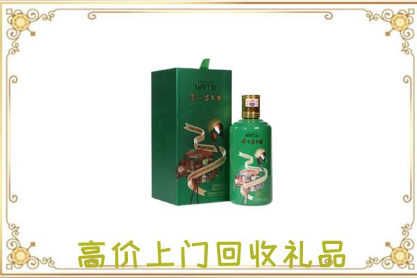 如皋市附近回收出口茅台酒