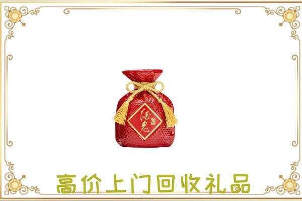 如皋市附近回收酒鬼酒
